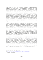 [비교문학] 오정희의 `번제`와 김혜순의 `한잔의 붉은 거울` 비교연구 -여성과 모성에 대한 이미지를 중심으로-8