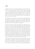 [비교문학] 오정희의 `번제`와 김혜순의 `한잔의 붉은 거울` 비교연구 -여성과 모성에 대한 이미지를 중심으로-9