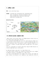[한국사] 신륵사-3