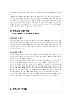 [한국사] 신륵사-4