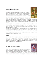 [한국사] 신륵사-5