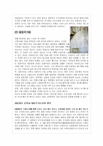 [한국사] 신륵사-8