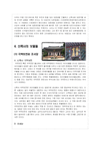 [한국사] 신륵사-9