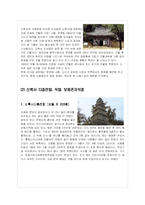 [한국사] 신륵사-10