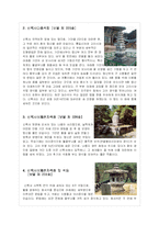 [한국사] 신륵사-11