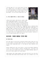 [한국사] 신륵사-12