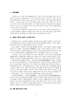 [전통서사론] 삼국유사 효선편-2