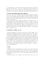 [전통서사론] 삼국유사 효선편-7