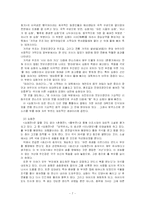 [전통서사론] 삼국유사 효선편-8