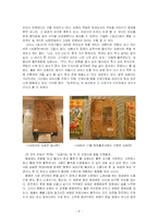 [전통서사론] 삼국유사 효선편-9