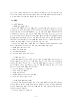 [전통서사론] 삼국유사 효선편-12