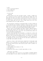 [전통서사론] 삼국유사 효선편-13