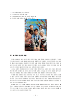 [전통서사론] 삼국유사 효선편-15