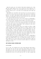 [전통서사론] 삼국유사 효선편-16
