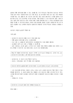 [전통서사론] 삼국유사 효선편-17