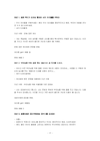 [전통서사론] 삼국유사 효선편-18
