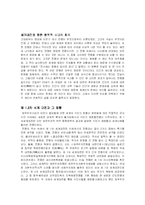 [현대철학] 이성의 절대적 신뢰에 대한 회의-2