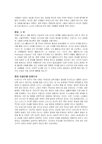 [현대철학] 이성의 절대적 신뢰에 대한 회의-5