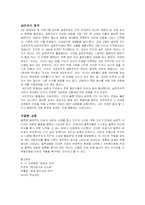 [현대철학] 이성의 절대적 신뢰에 대한 회의-6