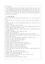[고소설론] 고소설의 표기형식과 인쇄방식-8