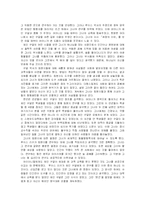 [과학] 제인 구달-4
