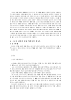 [과학] 제인 구달-5