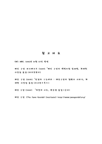 [과학] 제인 구달-9