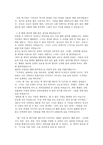 [헬렌켈러, 독후감] 헬렌켈러의 삶의 정신-1