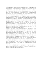 [헬렌켈러, 독후감] 헬렌켈러의 삶의 정신-2
