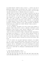 [경찰행정학, 사회과학, 법학, 의학, ] 마약사범에 관한 보고서-3