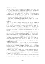 [경찰행정학, 사회과학, 법학, 의학, ] 마약사범에 관한 보고서-5