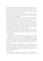 [경찰행정학, 사회과학, 법학, 의학, ] 마약사범에 관한 보고서-7
