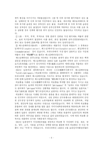 [경찰행정학, 사회과학, 법학, 의학, ] 마약사범에 관한 보고서-8