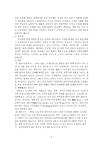 [경찰행정학, 사회과학, 법학, 의학, ] 마약사범에 관한 보고서-9
