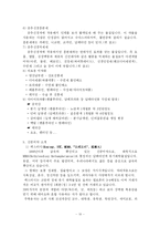 [경찰행정학, 사회과학, 법학, 의학, ] 마약사범에 관한 보고서-10