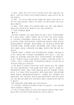 [경찰행정학, 사회과학, 법학, 의학, ] 마약사범에 관한 보고서-13