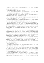[경찰행정학, 사회과학, 법학, 의학, ] 마약사범에 관한 보고서-14