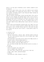 [경찰행정학, 사회과학, 법학, 의학, ] 마약사범에 관한 보고서-15