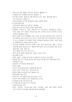 [경찰행정학, 사회과학, 법학, 의학, ] 마약사범에 관한 보고서-16