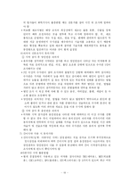 [경찰행정학, 사회과학, 법학, 의학, ] 마약사범에 관한 보고서-18