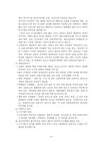 [경찰행정학, 사회과학, 법학, 의학, ] 마약사범에 관한 보고서-19