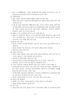 [경찰행정학, 사회과학, 법학, 의학, ] 마약사범에 관한 보고서-20
