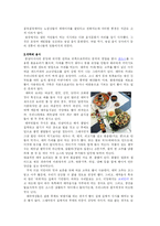 [사회문화] 태국의 음식문화에 관하여-3