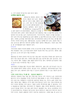 [사회문화] 태국의 음식문화에 관하여-4