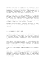 [과학과 철학] 가타카 감상문-4