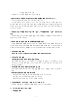 [사회복지] 가정폭력의 원인과 실태-5