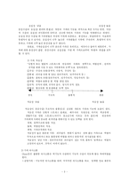 [사회복지] 건강한 가족과 부모역할훈련-3