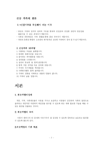 [사회복지] 건강한 가족과 부모역할훈련-7