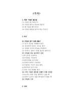 [인문사회계열] 거절의 화법-2