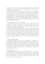 [인문사회계열] 거절의 화법-4